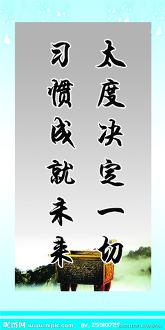 关于习惯的名言