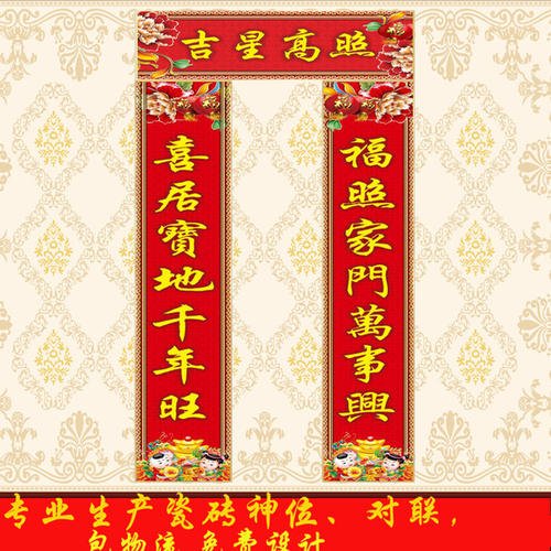 家和万事兴对联