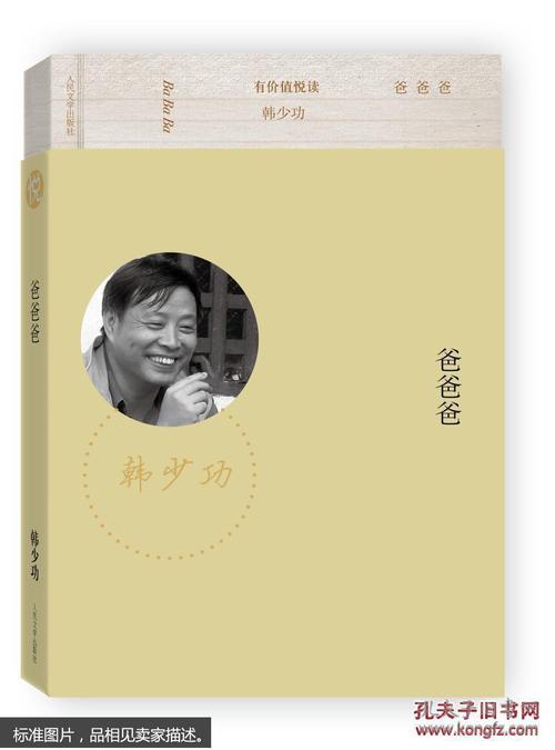 韩少功：意见领袖