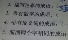 有关时间的成语