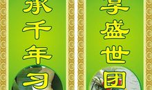 端午节的对联有横批