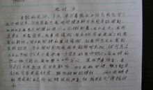 关于检讨的句子