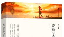 池莉作品_池莉散文集