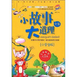 八个经典的哲学短篇小说