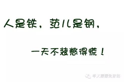 对于那些假装上课的人