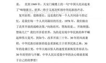 我的中国心演讲稿