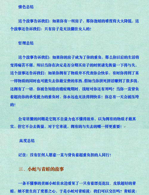 四个故事会让您想起自己的生活