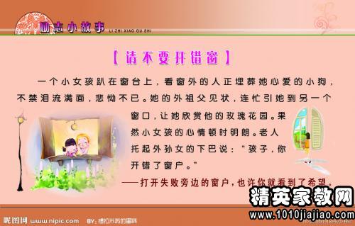 鼓舞人心的故事：挫折是成功的基石