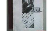 迟子建：北国一片苍茫