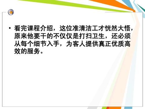 励志故事:使老板佩服的技巧