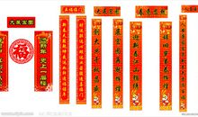 【最新】春节对联大全