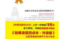 谋取成功的诀窍