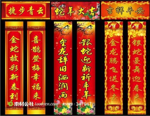 中国古代经典对联