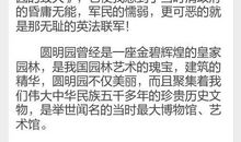 读圆明园的毁灭有感200字