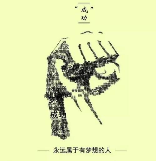 与那些可以给你鼓励的人