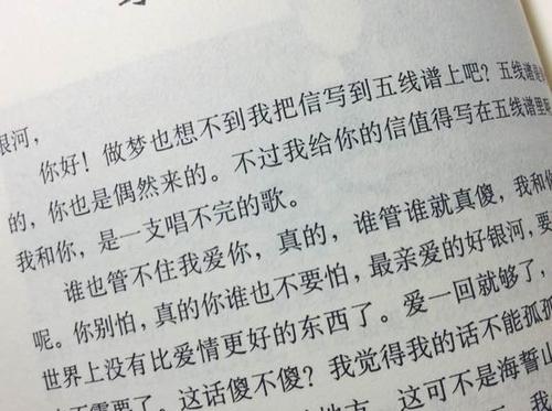 爱你就像爱生活