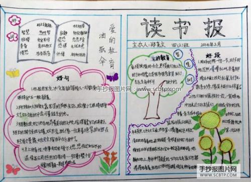 关于“爱的五种能力”的思考