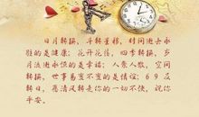 形容时间短的成语