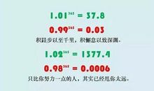 励志小故事：再努力一点点