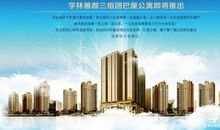 国庆佳节房地产广告词