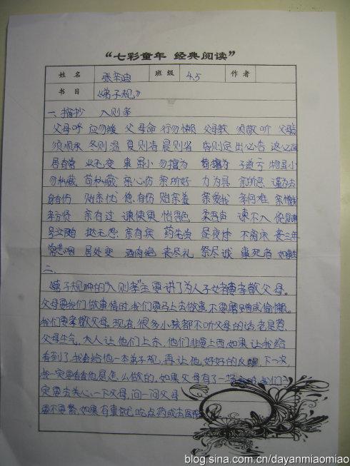 美国文章和印象摘录