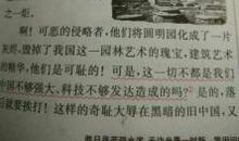 读圆明园的毁灭有感