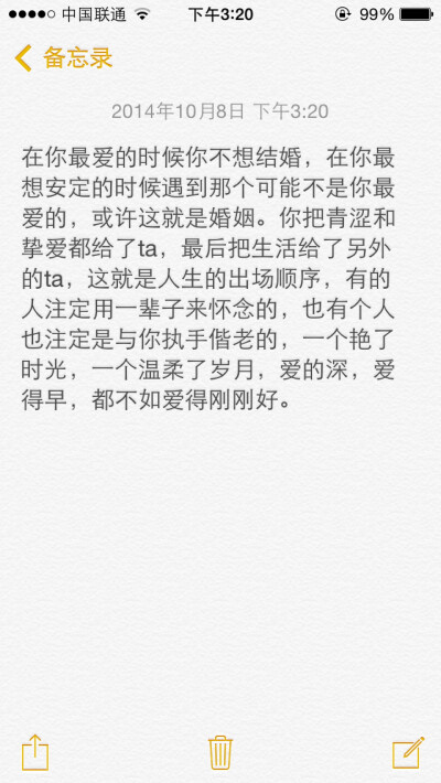 经典语录：早日深爱，最好只爱一次