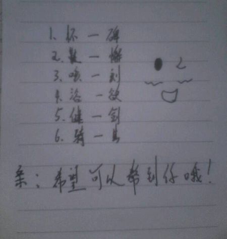 同名错别字