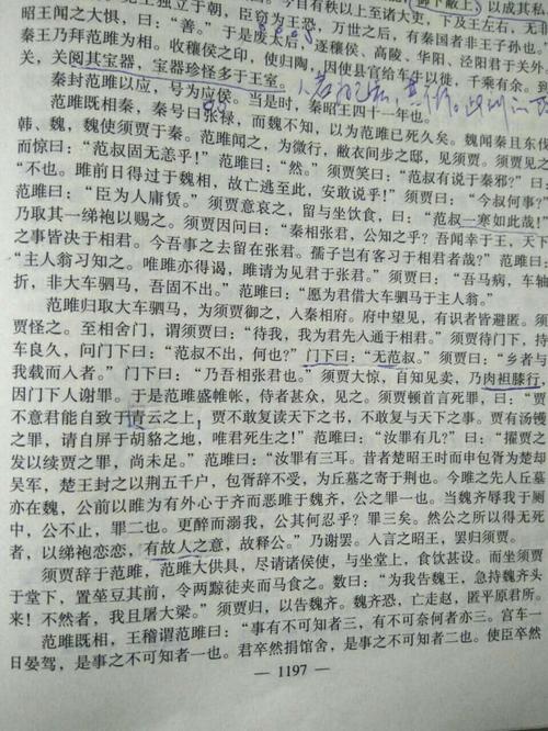 阅读历史记录2000字的感觉