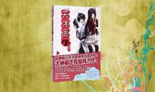 励志故事：天才的发现