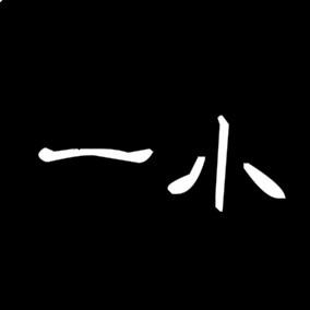 关于快乐个性签名