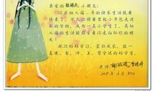 幼儿园毕业老师感言