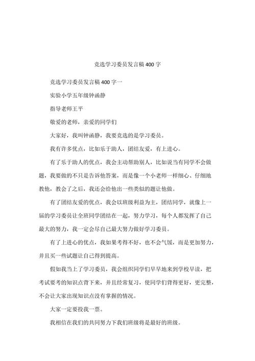 研究委员会致辞