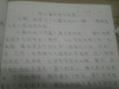 读《战天游》，争夺自我就是为民族思想赢得荣耀