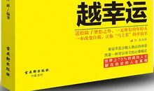 世界上成功人士的励志人生