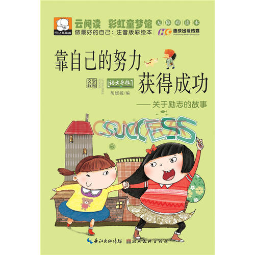 励志故事：最好就是自己