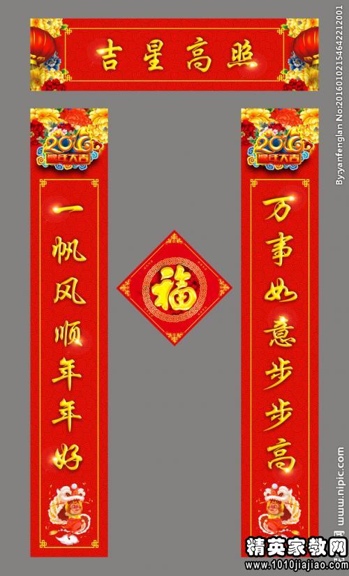 [最新]春节对联