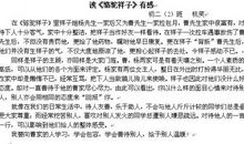 《骆驼祥子》读后感