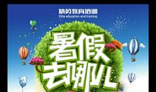 关于家教的广告词