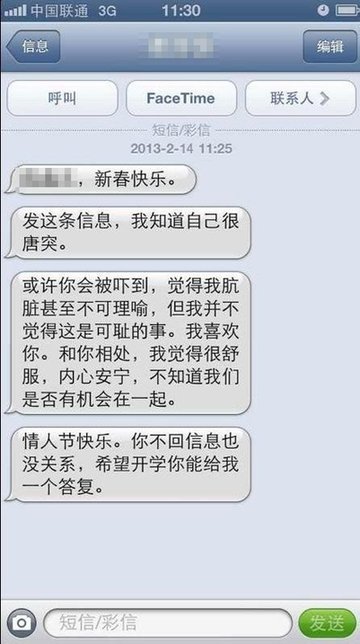 情人节表白情人节表白词情人节表白信息