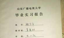 2016年教师评语精选