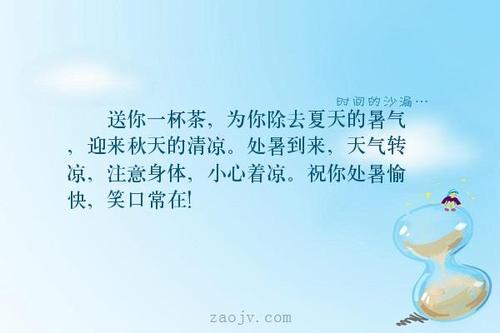 描述凉爽天气的句子