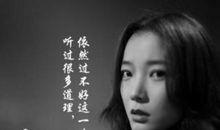 总在深夜哭，也过不好这一生