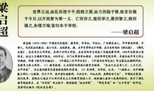 关于职业教育的名言警句