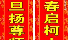 2016学校春节对联大全