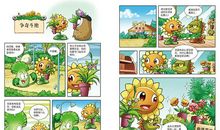 形容植物的成语