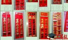 2016年欢喜7字对联