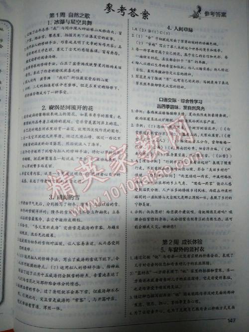 2016年度第一班老师评语