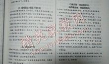 2016年初一班主任评语