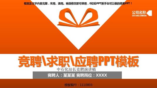 加油站总负责人致辞